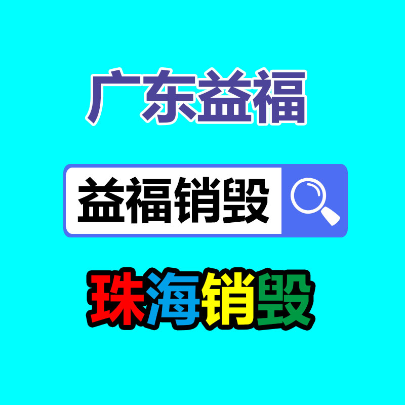 廣州紙皮回收公司：了解廢塑料的處置方式，再利用途徑與改進